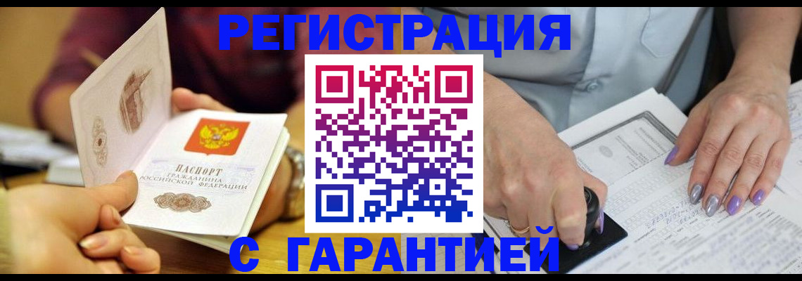 регистрация для школы в Забайкальском крае