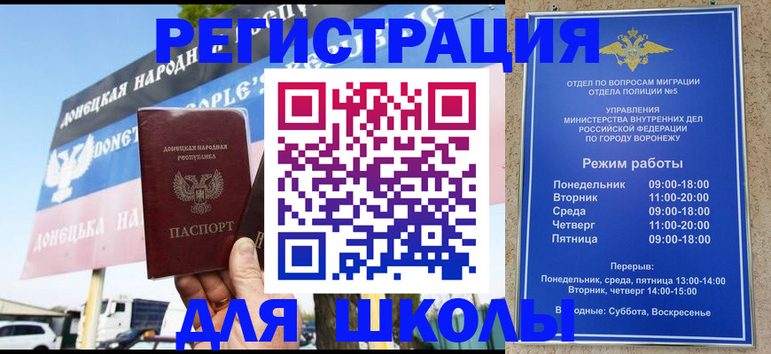 временная регистрация недорого в Забайкальском крае