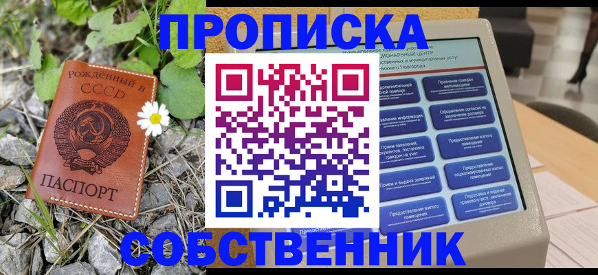 временная регистрация недорого в Забайкальском крае